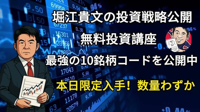 投資情報